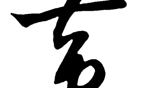 蜂蜜郁金汤的功效与禁忌-蜂蜜郁金汤的功效网 :分享蜂蜜郁金汤的功效和作用-郁金煲水饮有什么功效知识